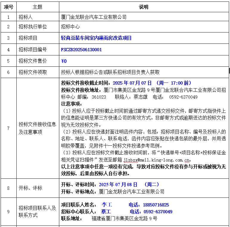 企业微信截图_1750646936997